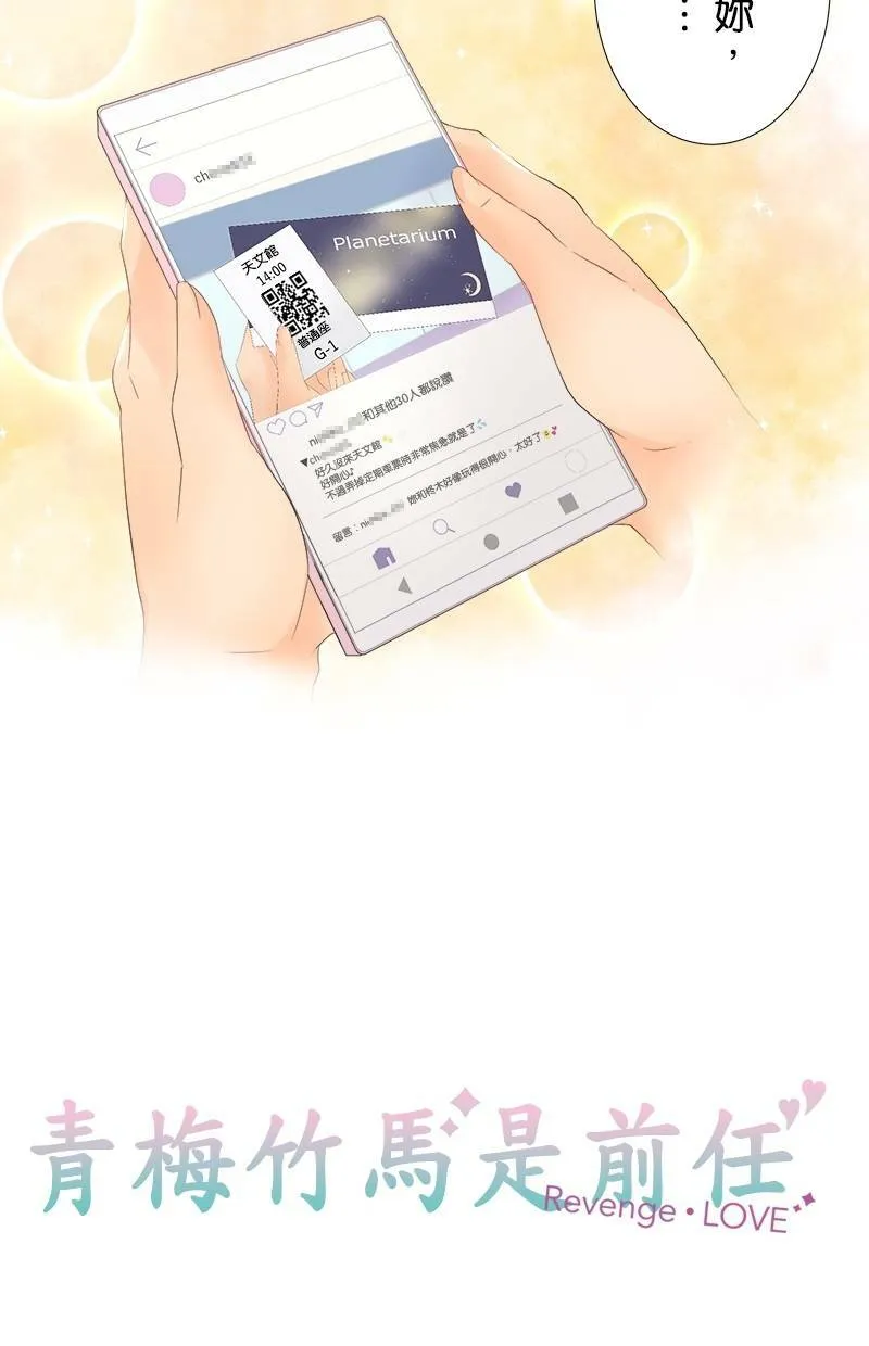 [第29话] 是谁？ 第5页