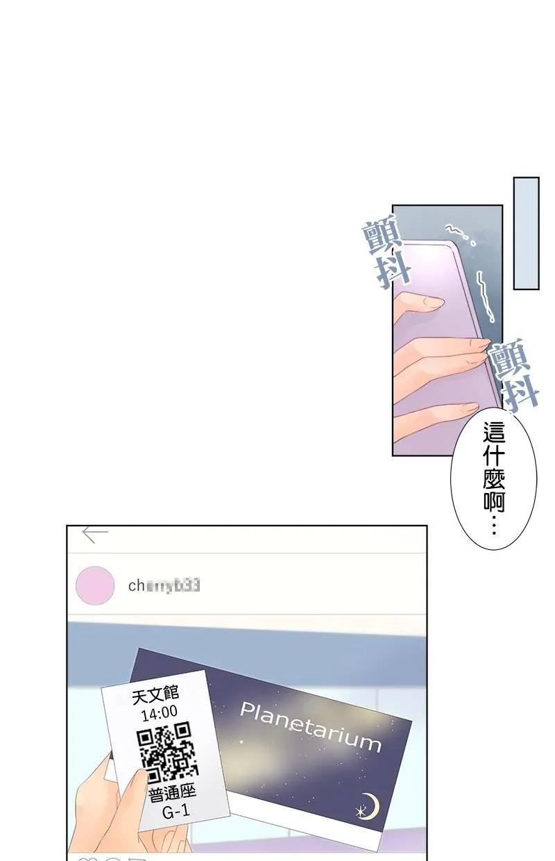[第29话] 是谁？ 第6页