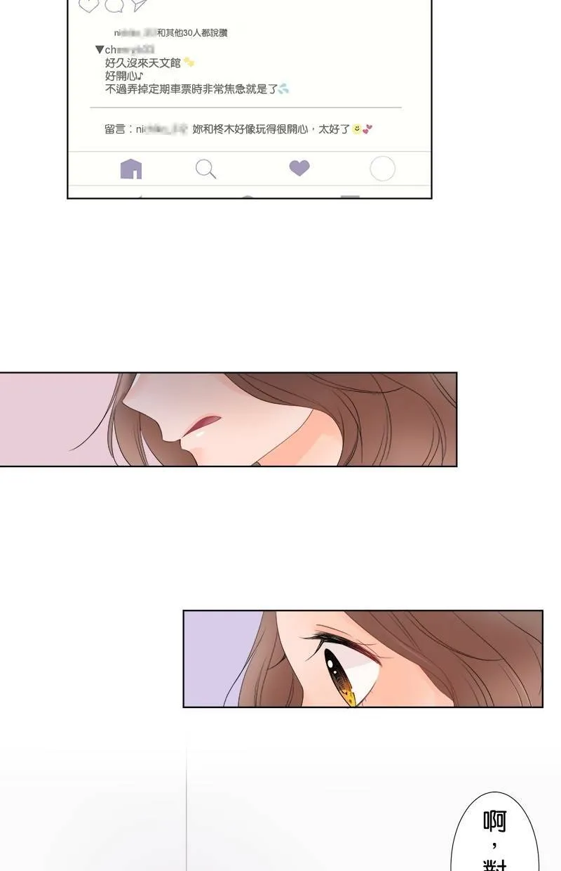 [第29话] 是谁？ 第7页