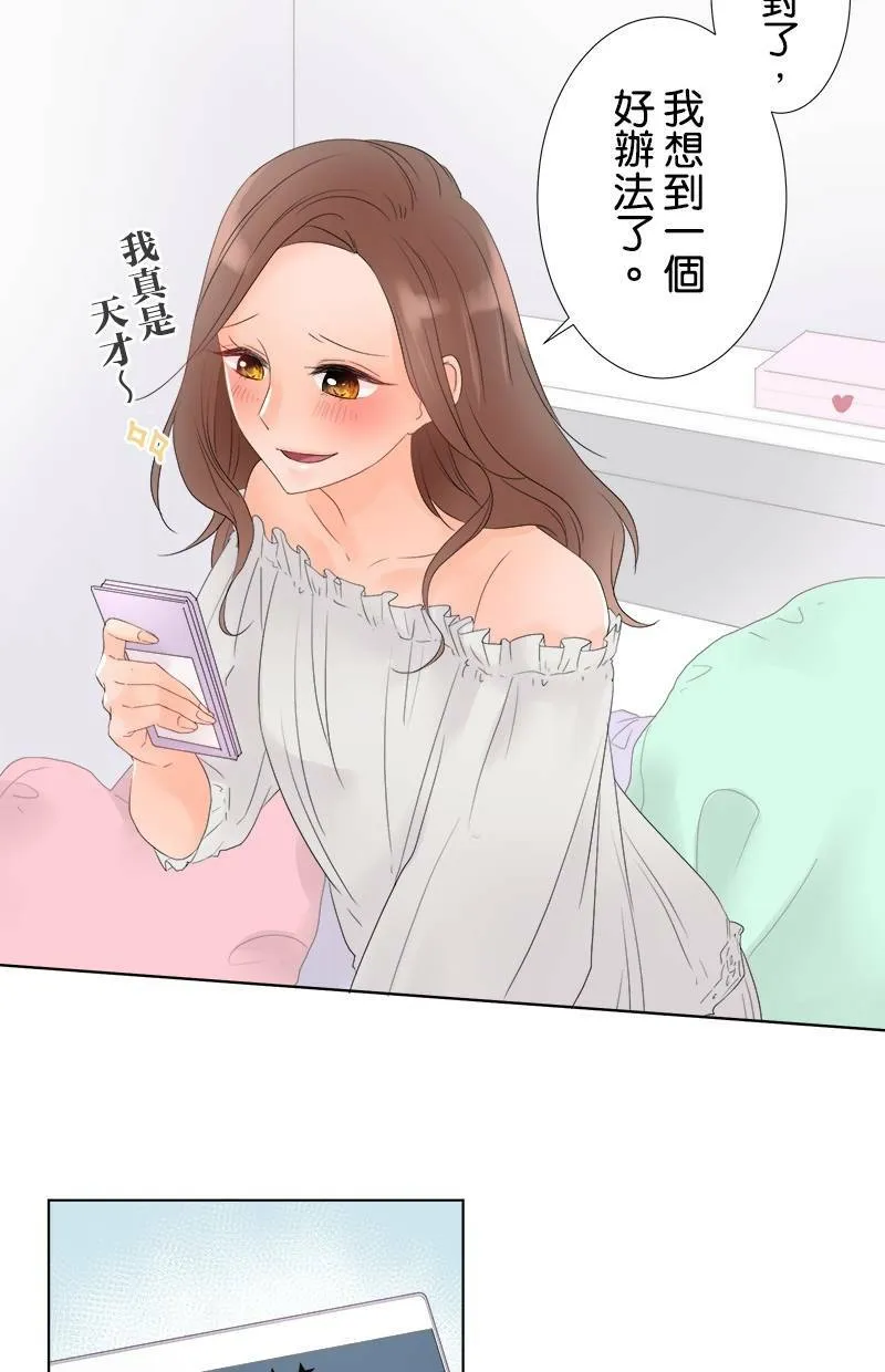 [第29话] 是谁？ 第8页