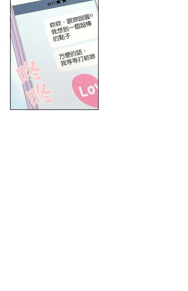 [第29话] 是谁？ 第9页