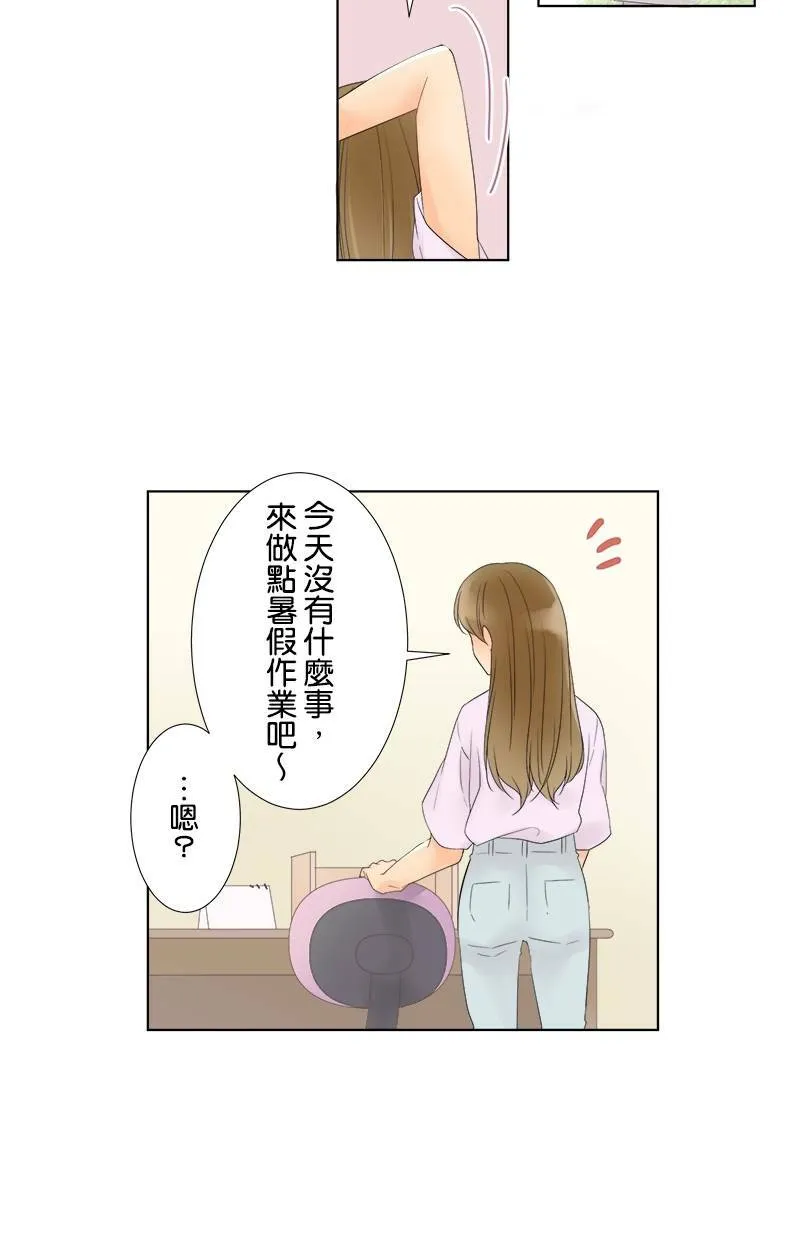 [第29话] 是谁？ 第11页