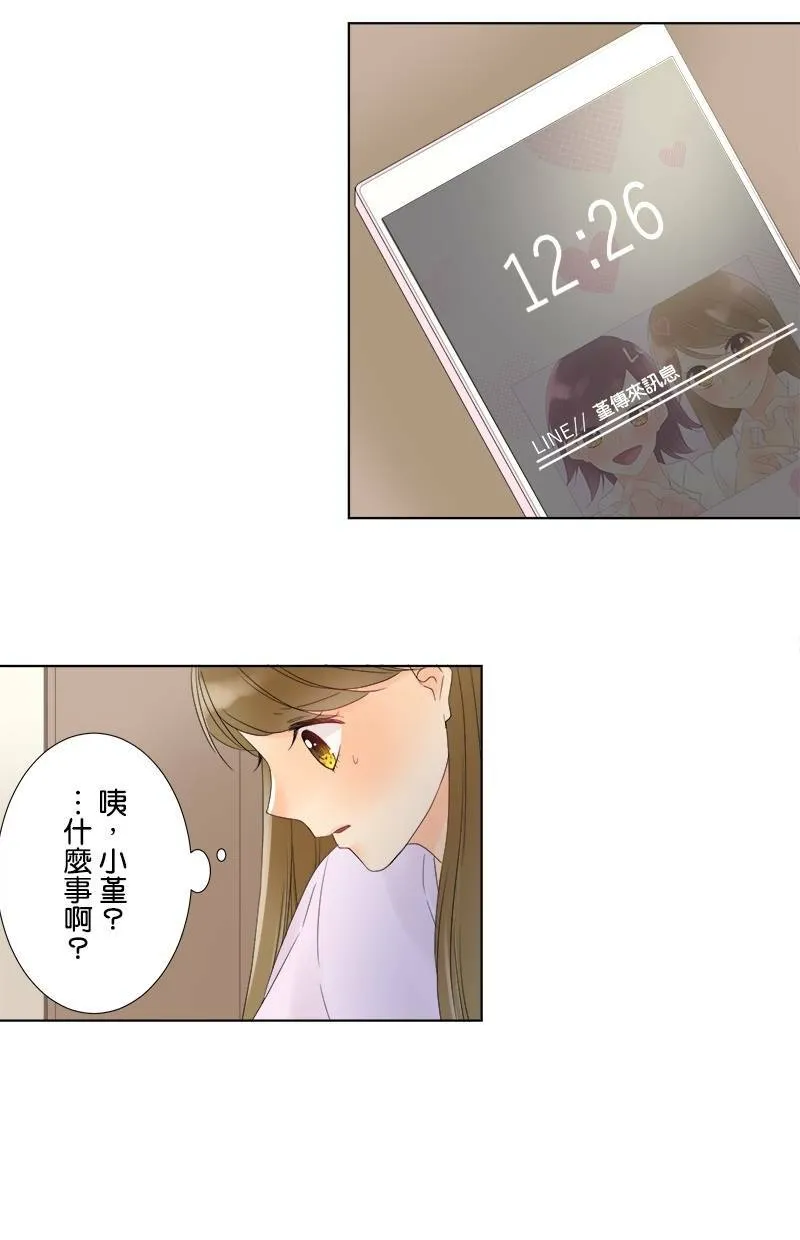 [第29话] 是谁？ 第12页