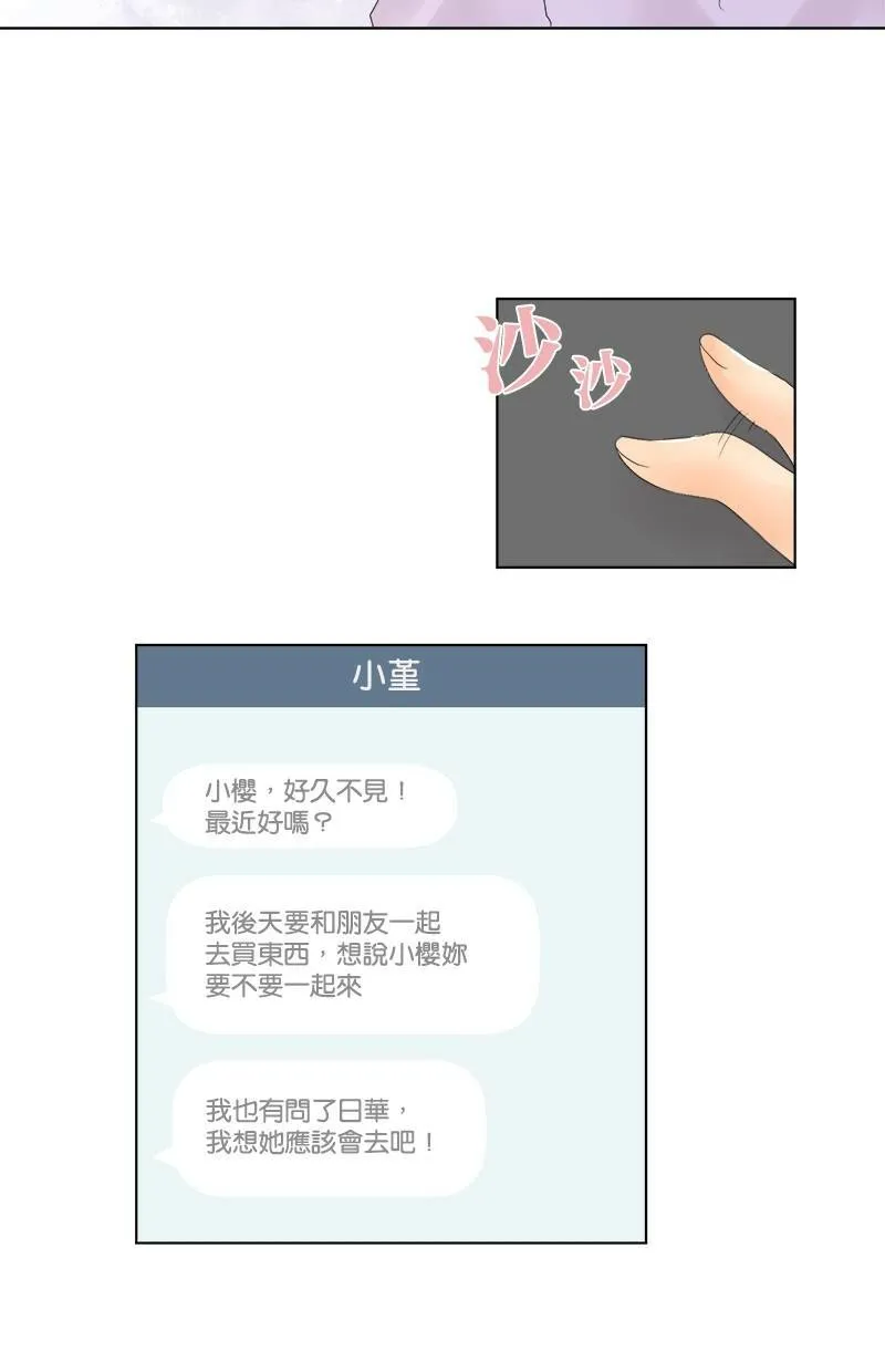 [第29话] 是谁？ 第15页