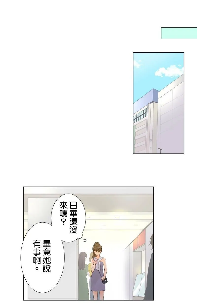[第29话] 是谁？ 第18页