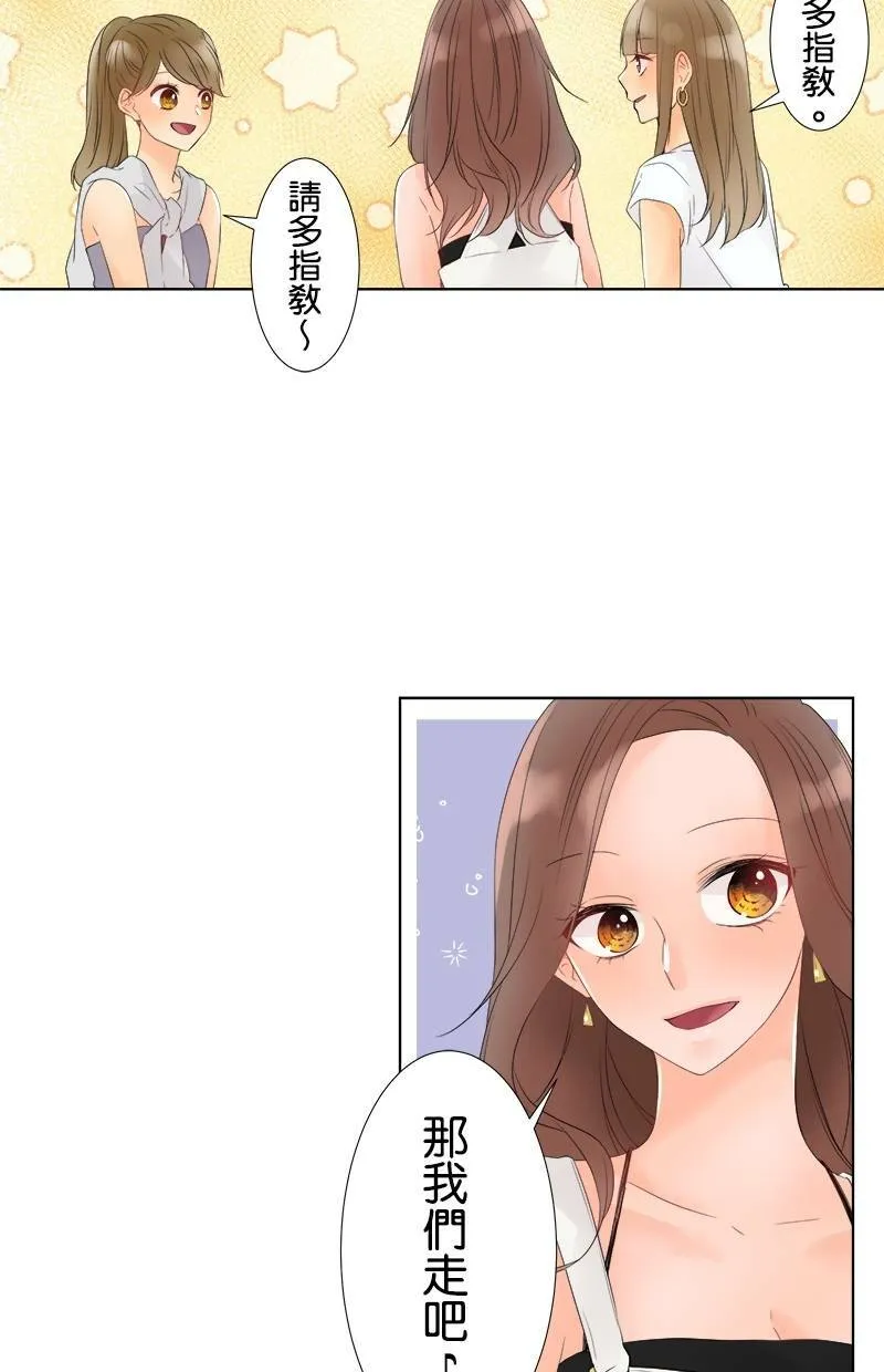 [第29话] 是谁？ 第20页