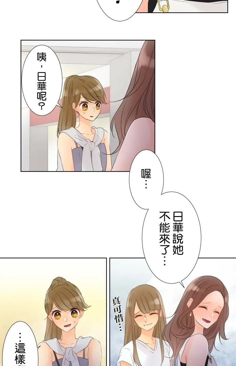 [第29话] 是谁？ 第21页
