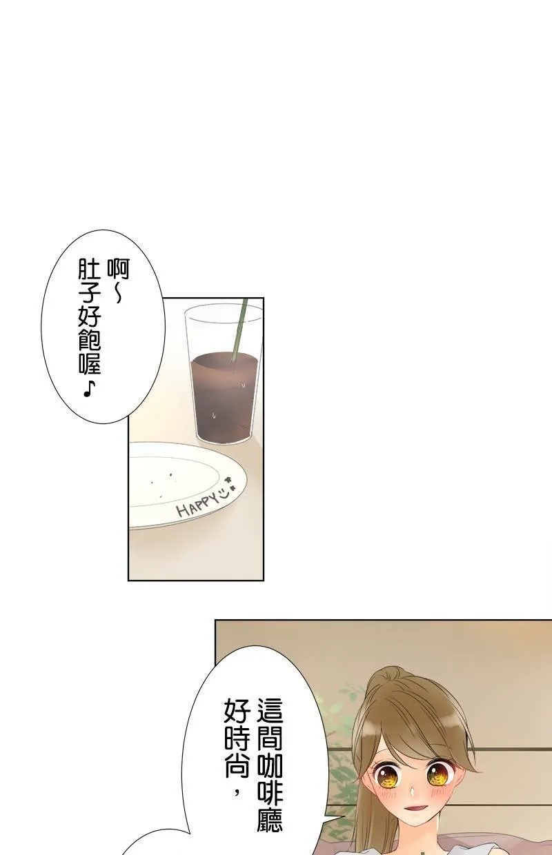 [第29话] 是谁？ 第23页