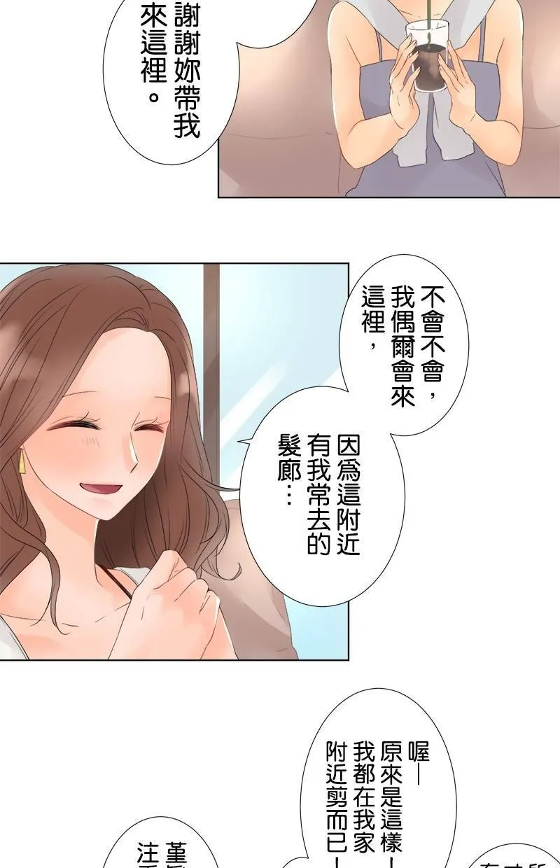 [第29话] 是谁？ 第24页