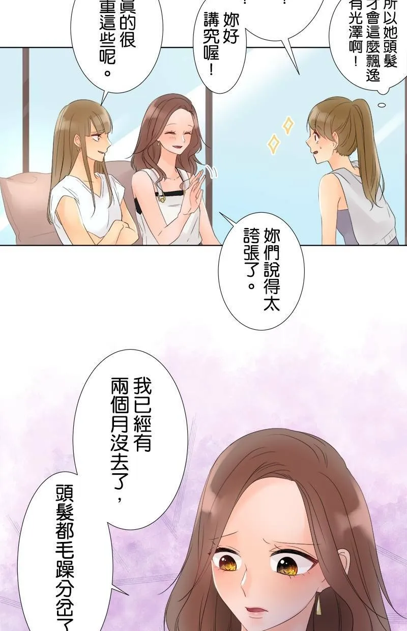[第29话] 是谁？ 第25页