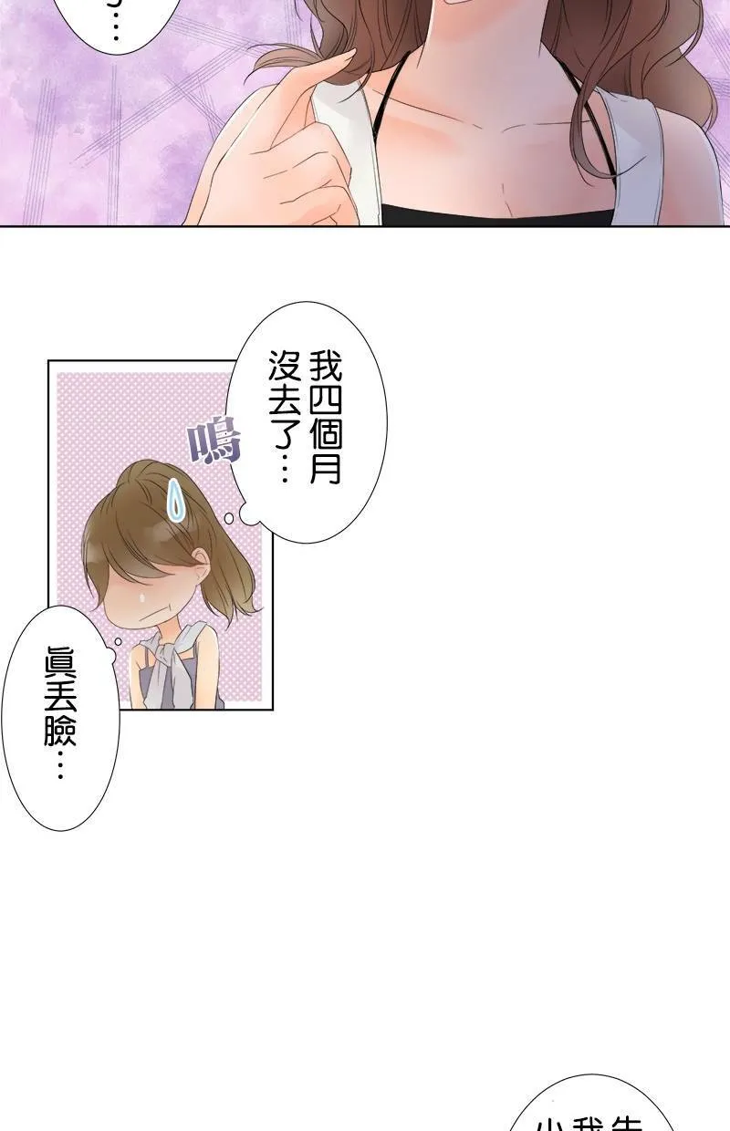 [第29话] 是谁？ 第26页