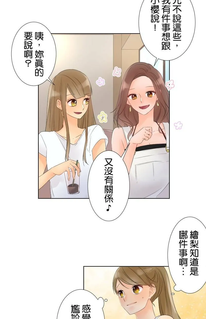 [第29话] 是谁？ 第27页