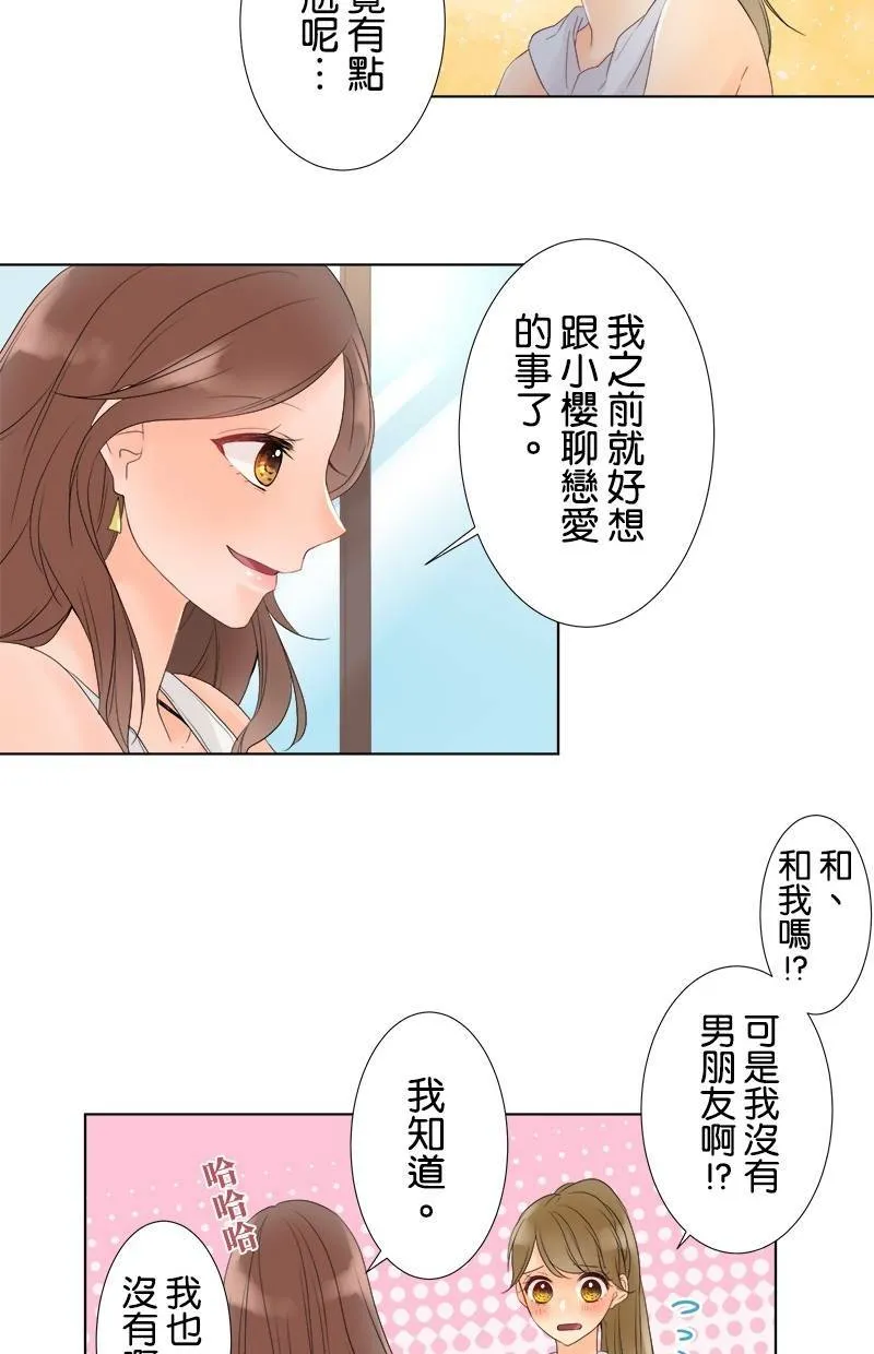 [第29话] 是谁？ 第28页