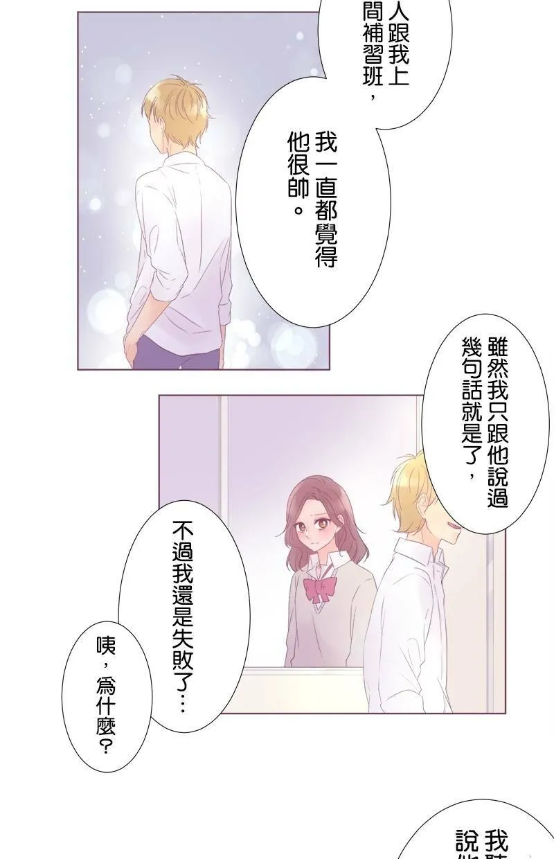 [第29话] 是谁？ 第31页