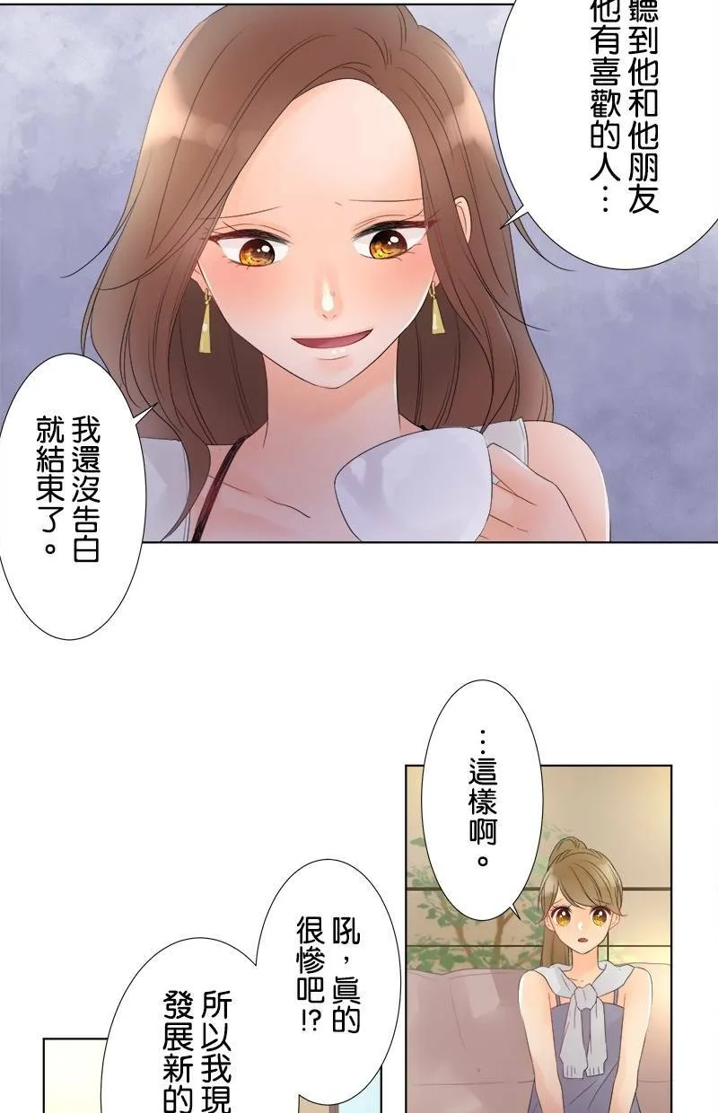 [第29话] 是谁？ 第32页
