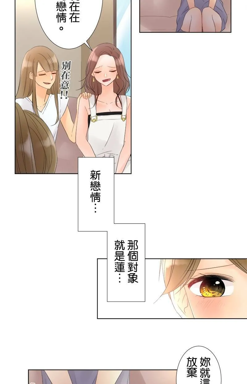 [第29话] 是谁？ 第33页