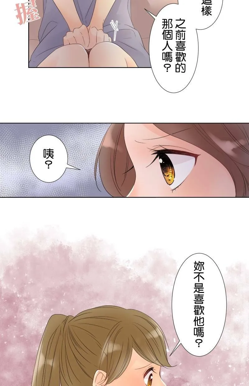 [第29话] 是谁？ 第34页