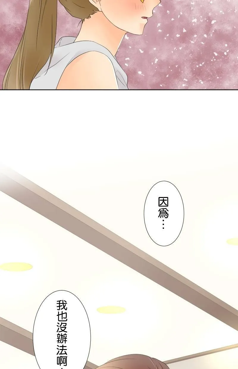 [第29话] 是谁？ 第35页