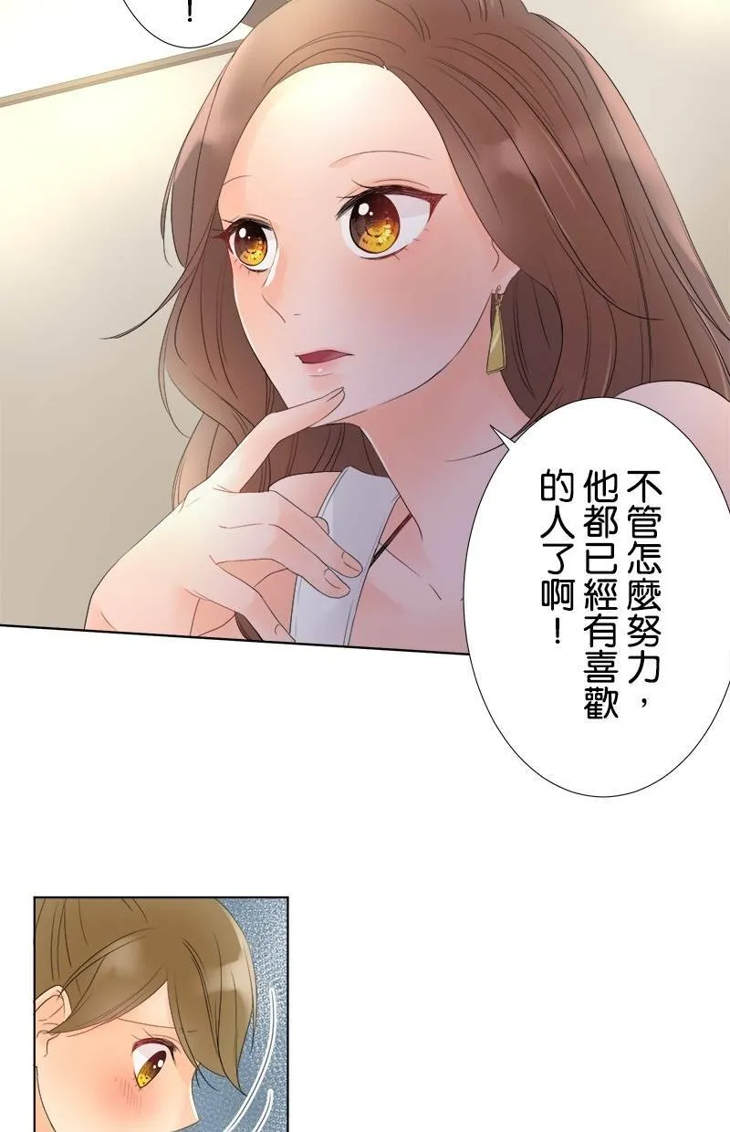 [第29话] 是谁？ 第36页