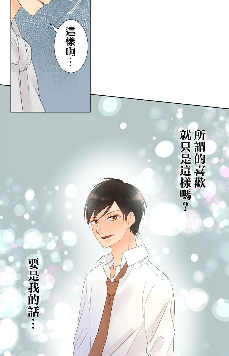 [第29话] 是谁？ 第37页