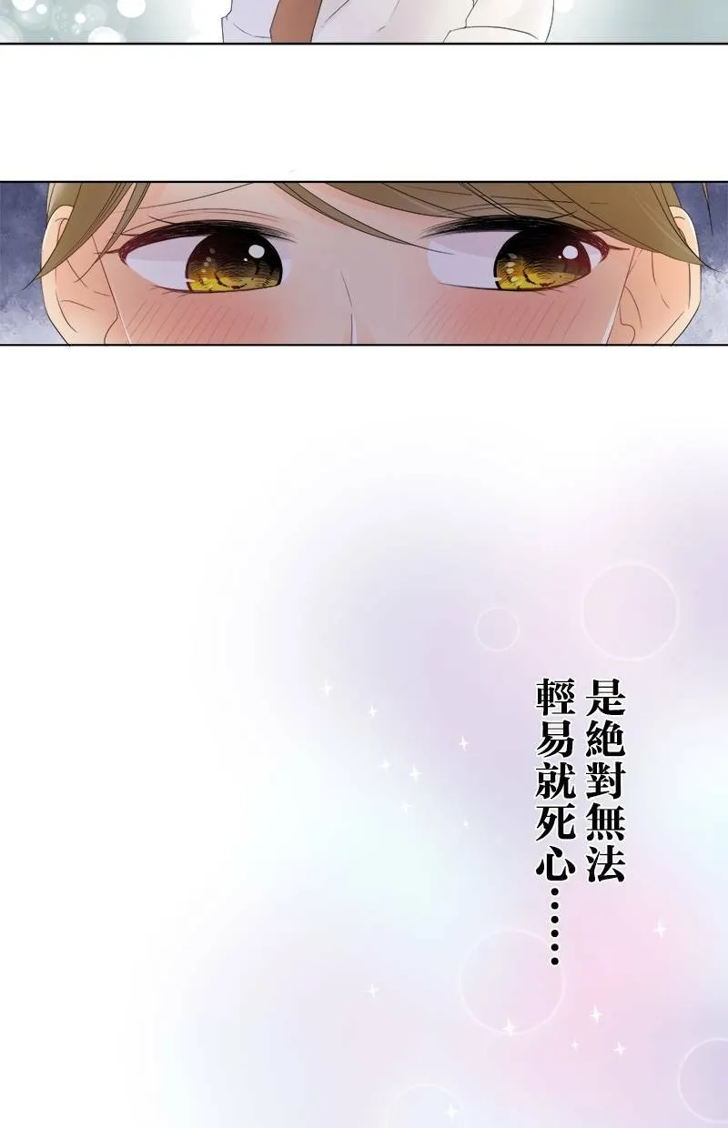 [第29话] 是谁？ 第38页