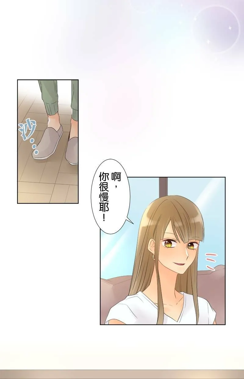 [第29话] 是谁？ 第39页
