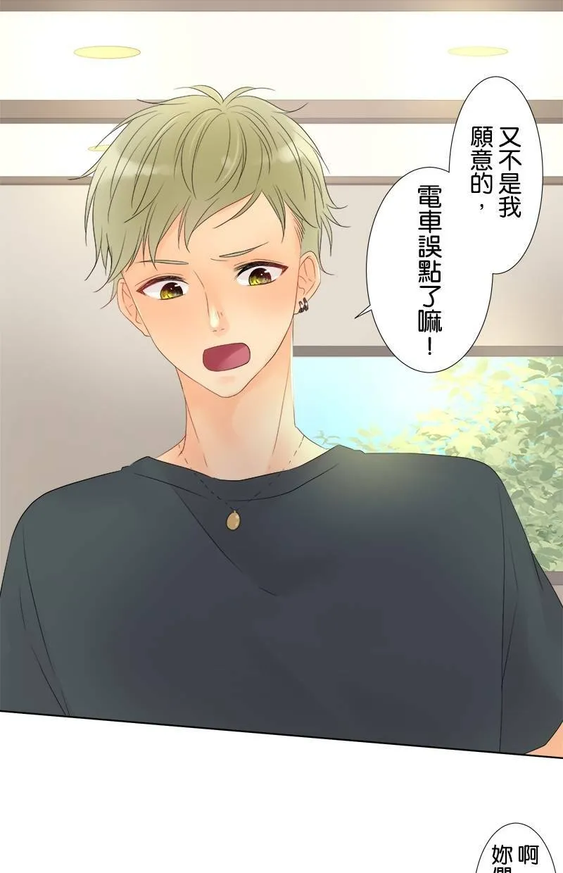 [第29话] 是谁？ 第40页