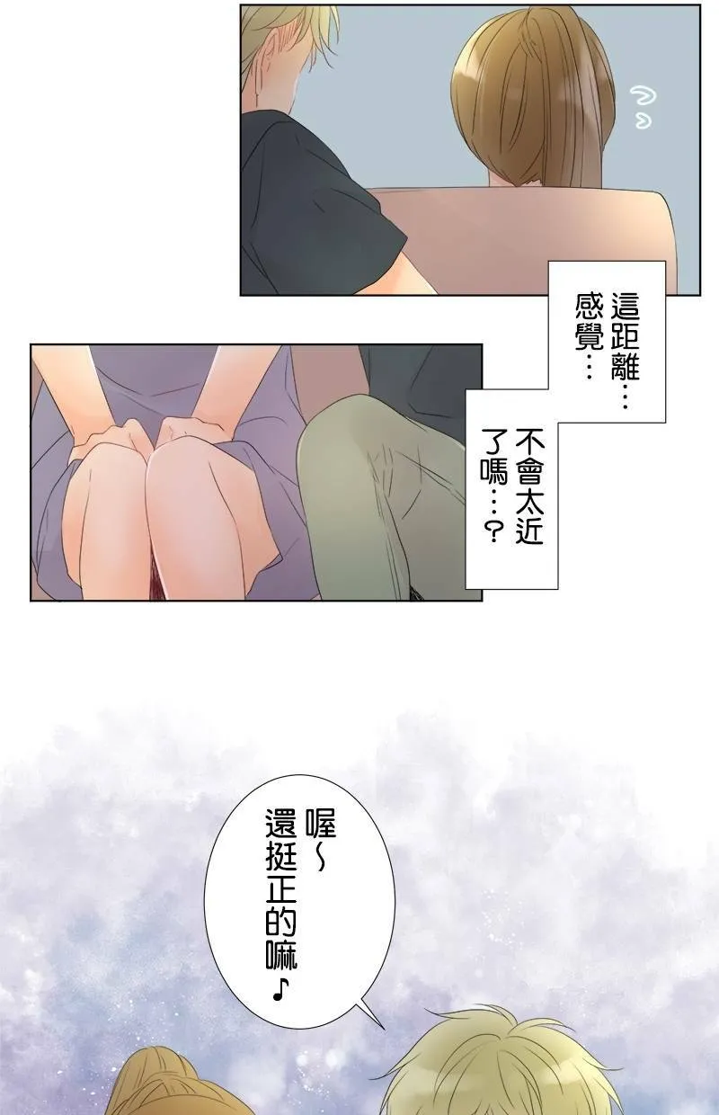 [第29话] 是谁？ 第43页