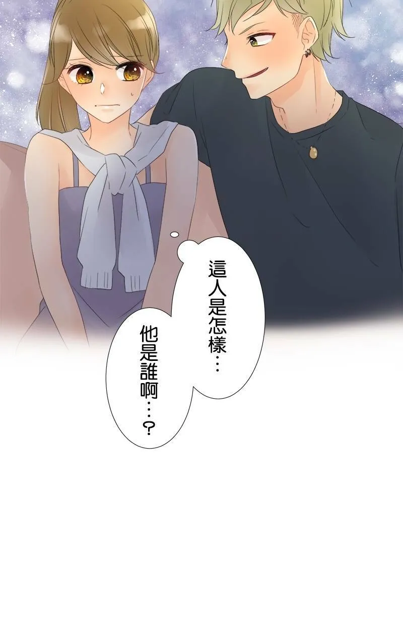 [第29话] 是谁？ 第44页