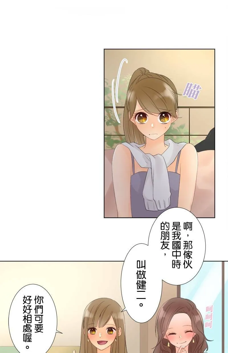 [第29话] 是谁？ 第47页