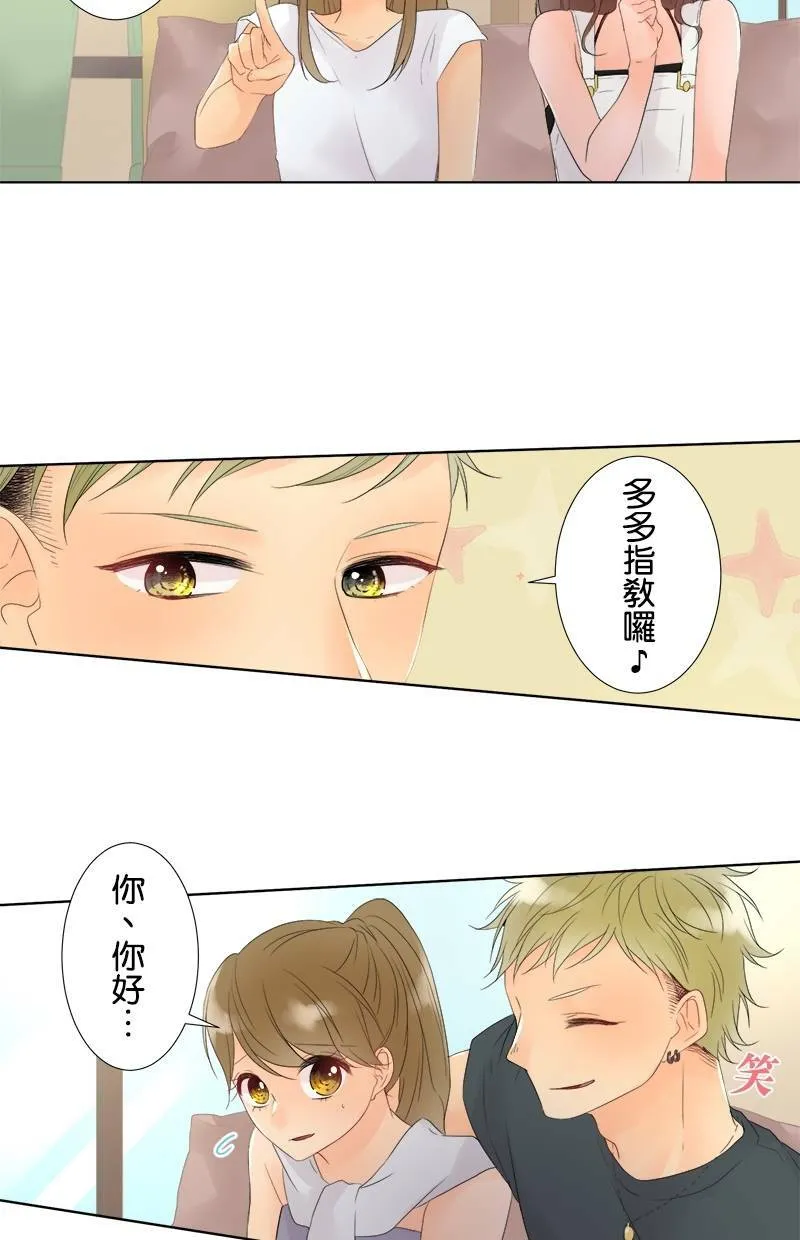 [第30话] 背叛 第3页