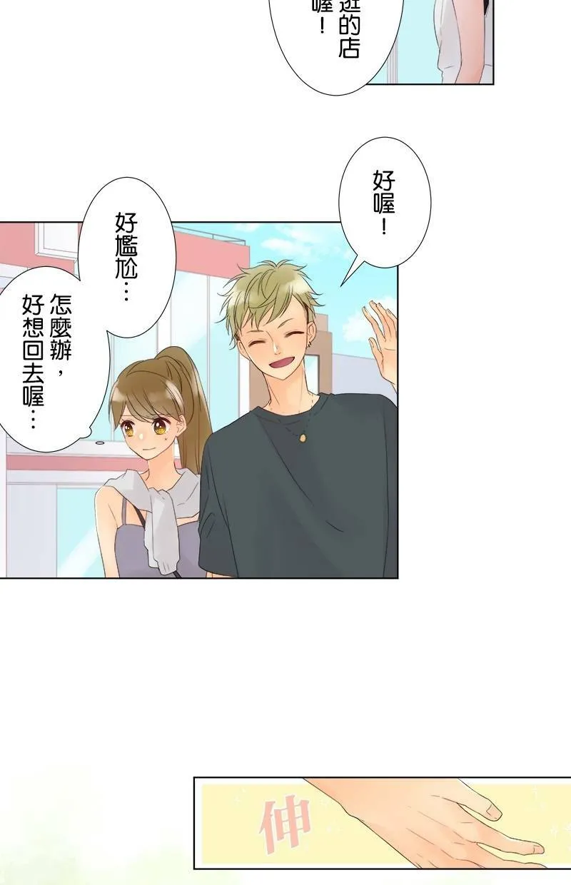 [第30话] 背叛 第7页