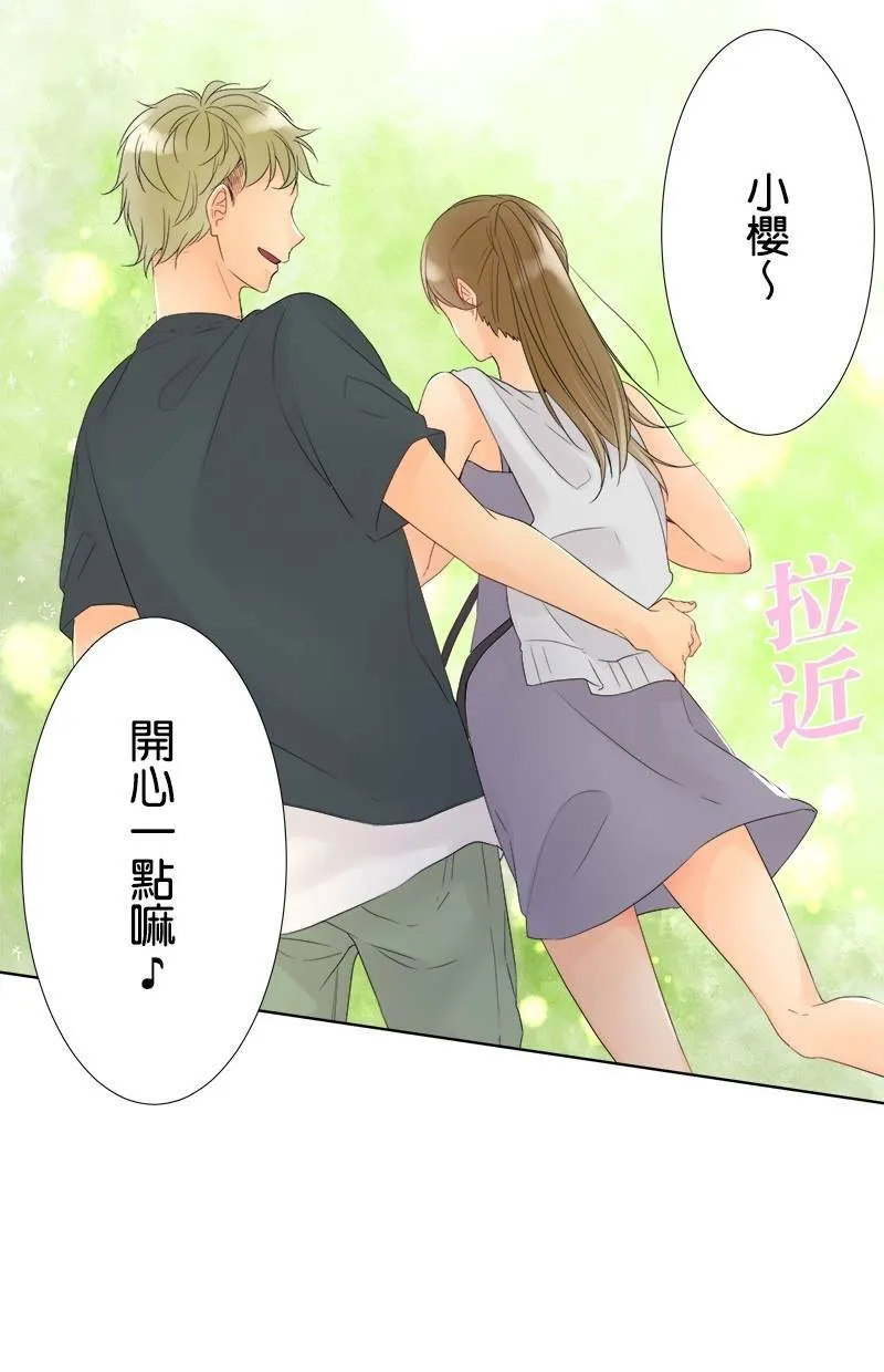 [第30话] 背叛 第8页