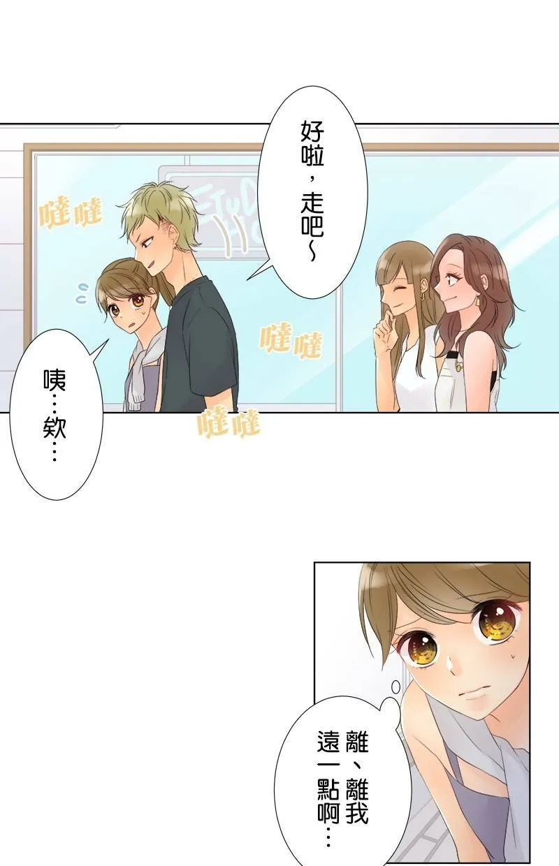 [第30话] 背叛 第9页