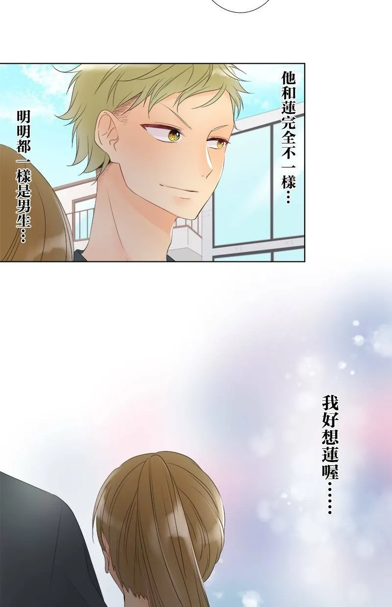 [第30话] 背叛 第10页