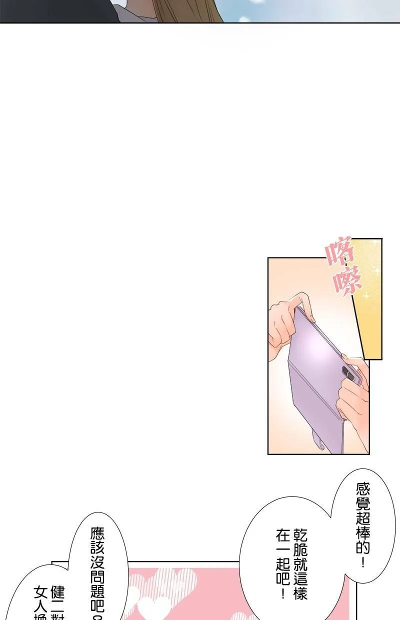 [第30话] 背叛 第11页