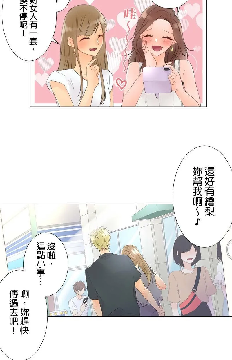 [第30话] 背叛 第12页