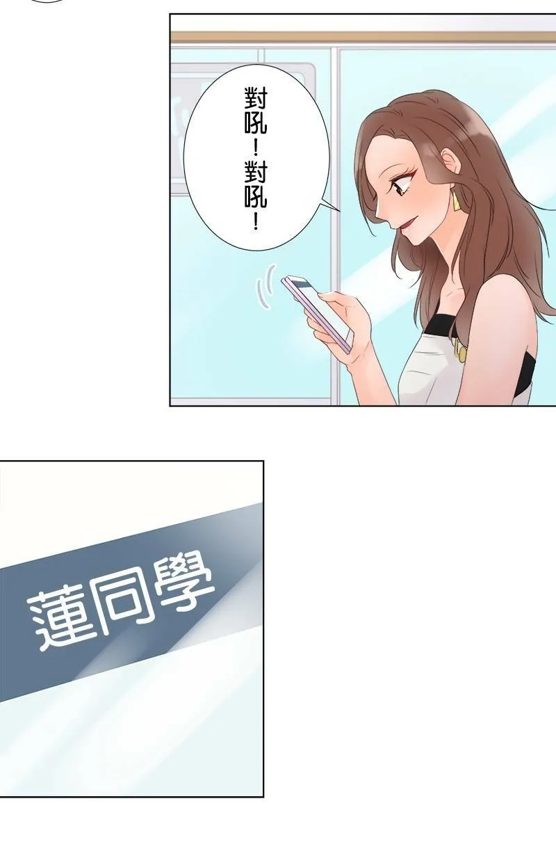 [第30话] 背叛 第13页