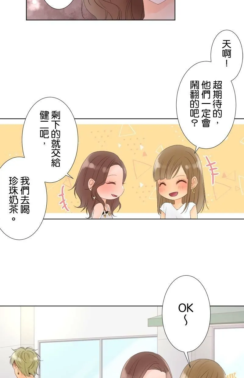 [第30话] 背叛 第15页