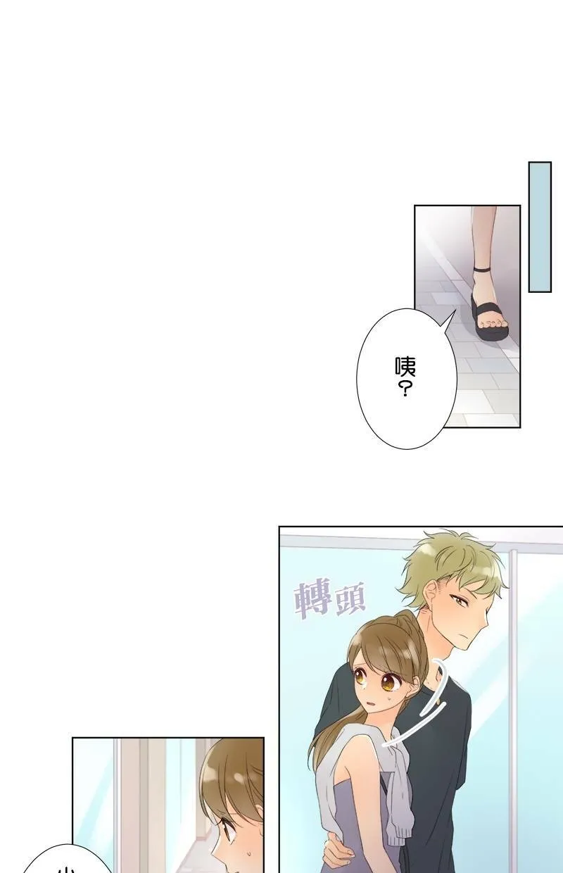 [第30话] 背叛 第17页