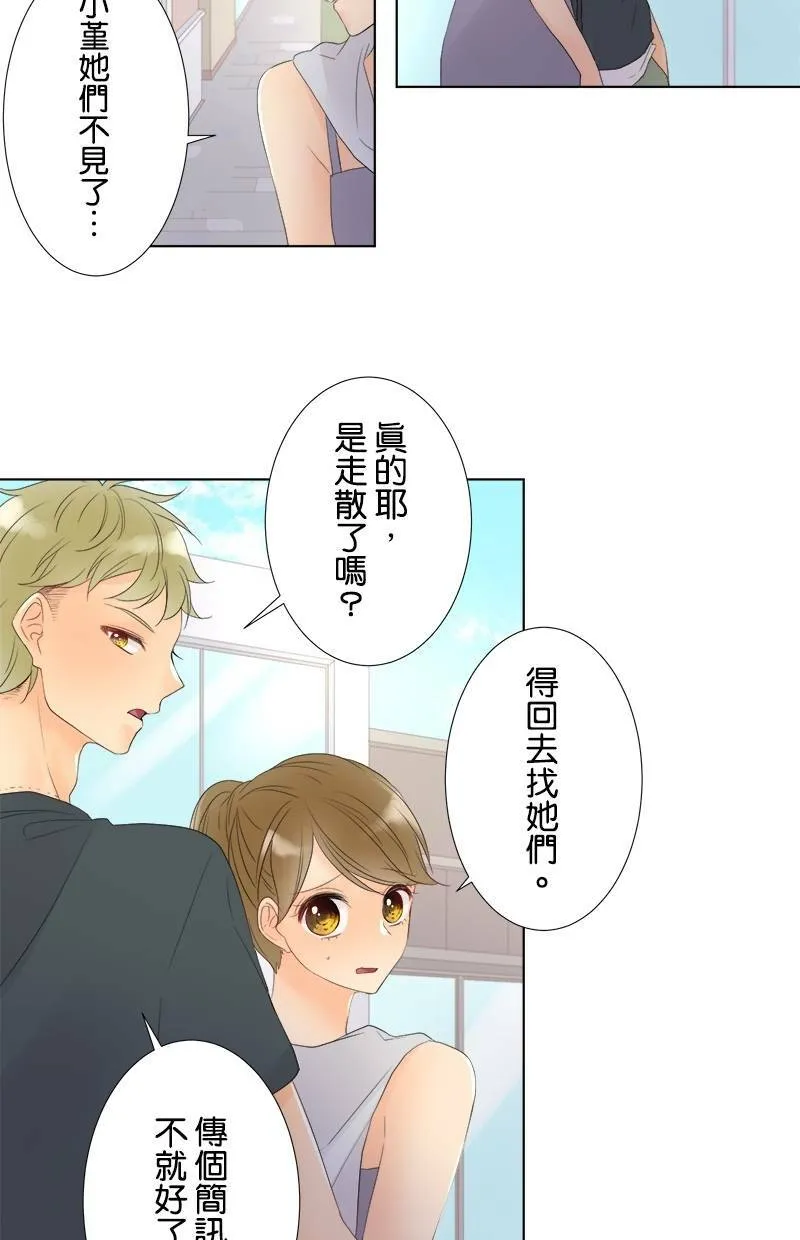 [第30话] 背叛 第18页