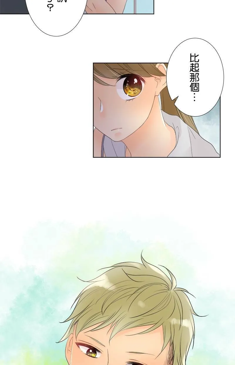[第30话] 背叛 第19页