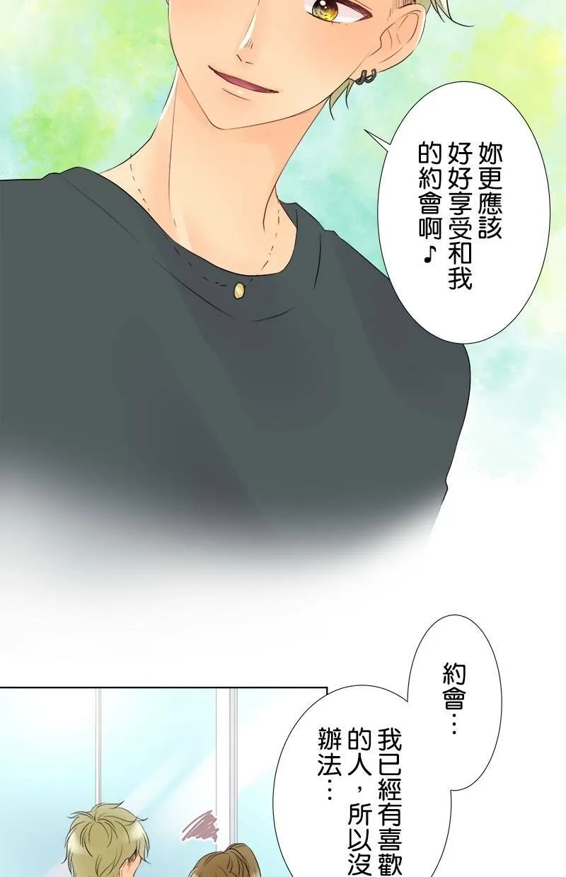[第30话] 背叛 第20页
