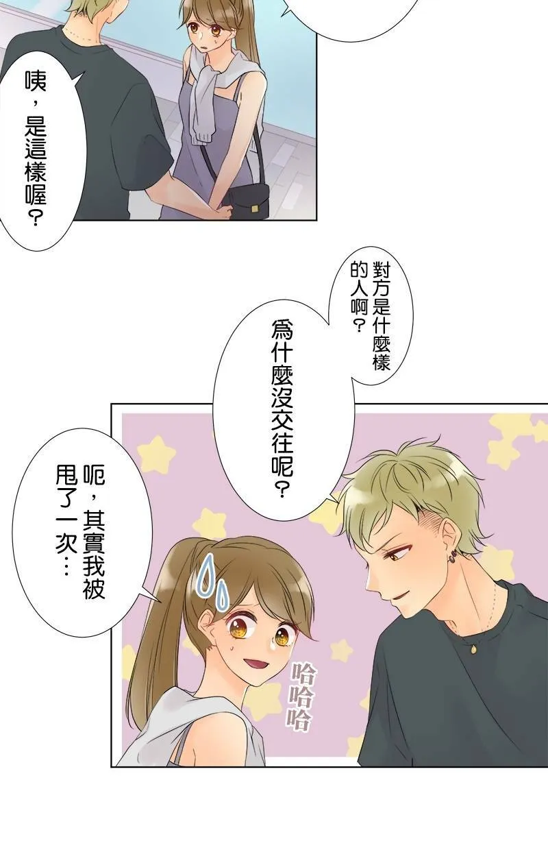 [第30话] 背叛 第21页