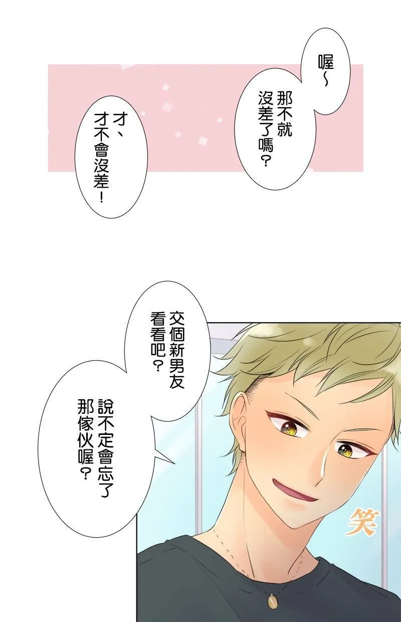 [第30话] 背叛 第22页