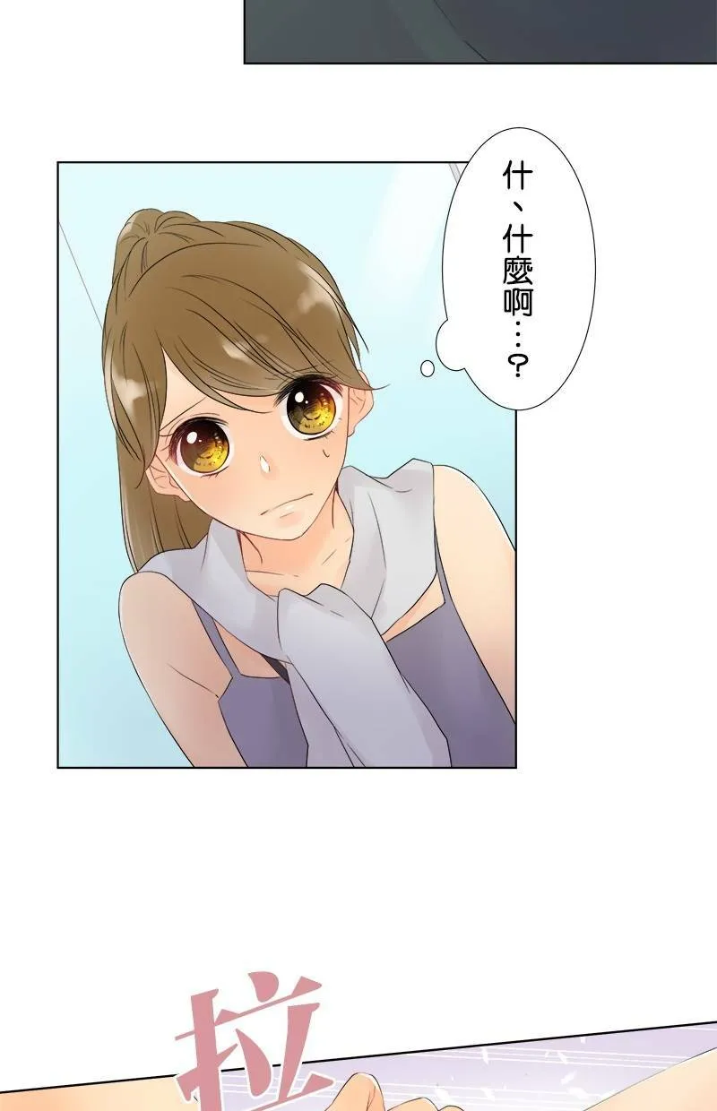 [第30话] 背叛 第23页