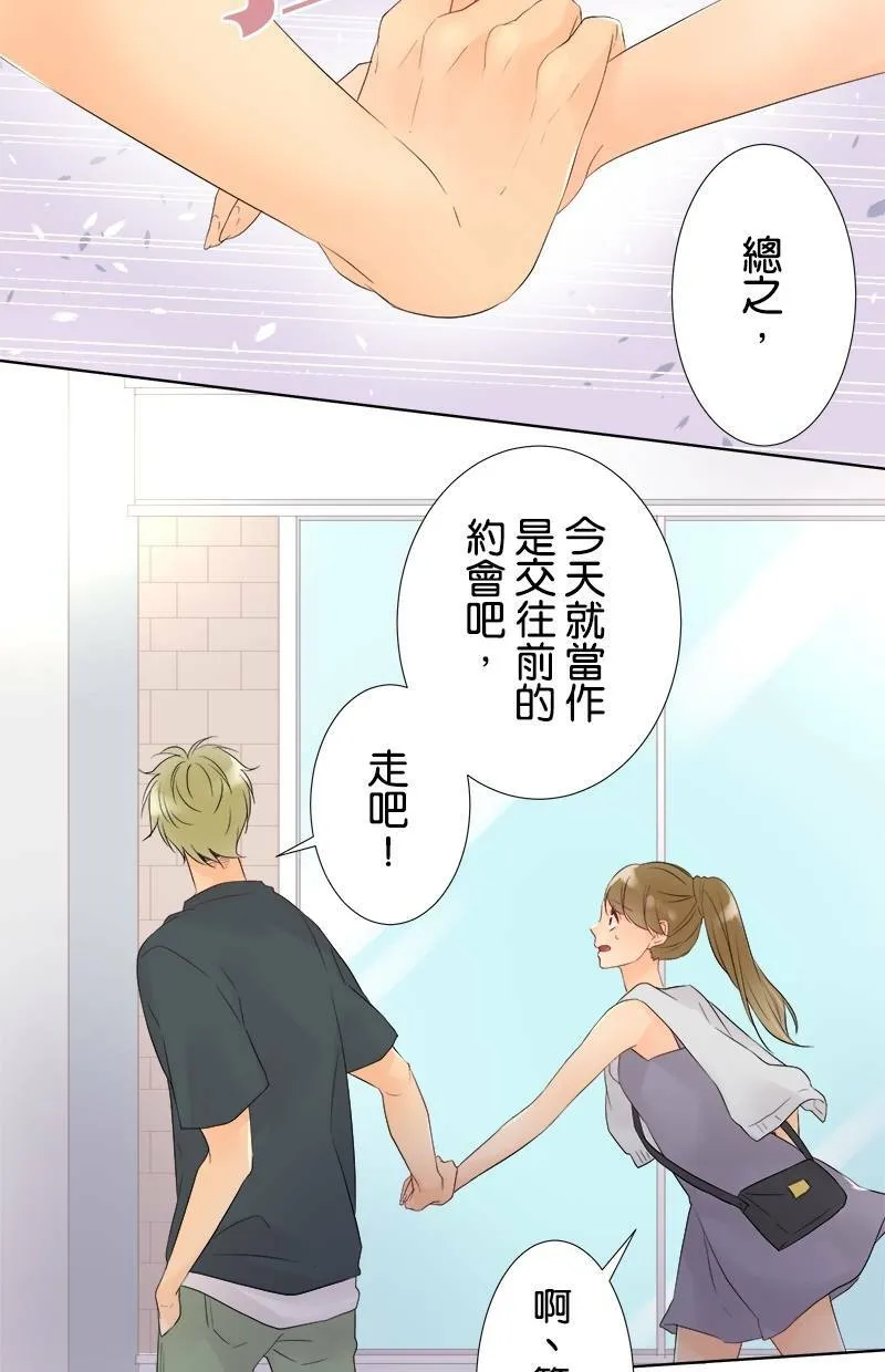 [第30话] 背叛 第24页