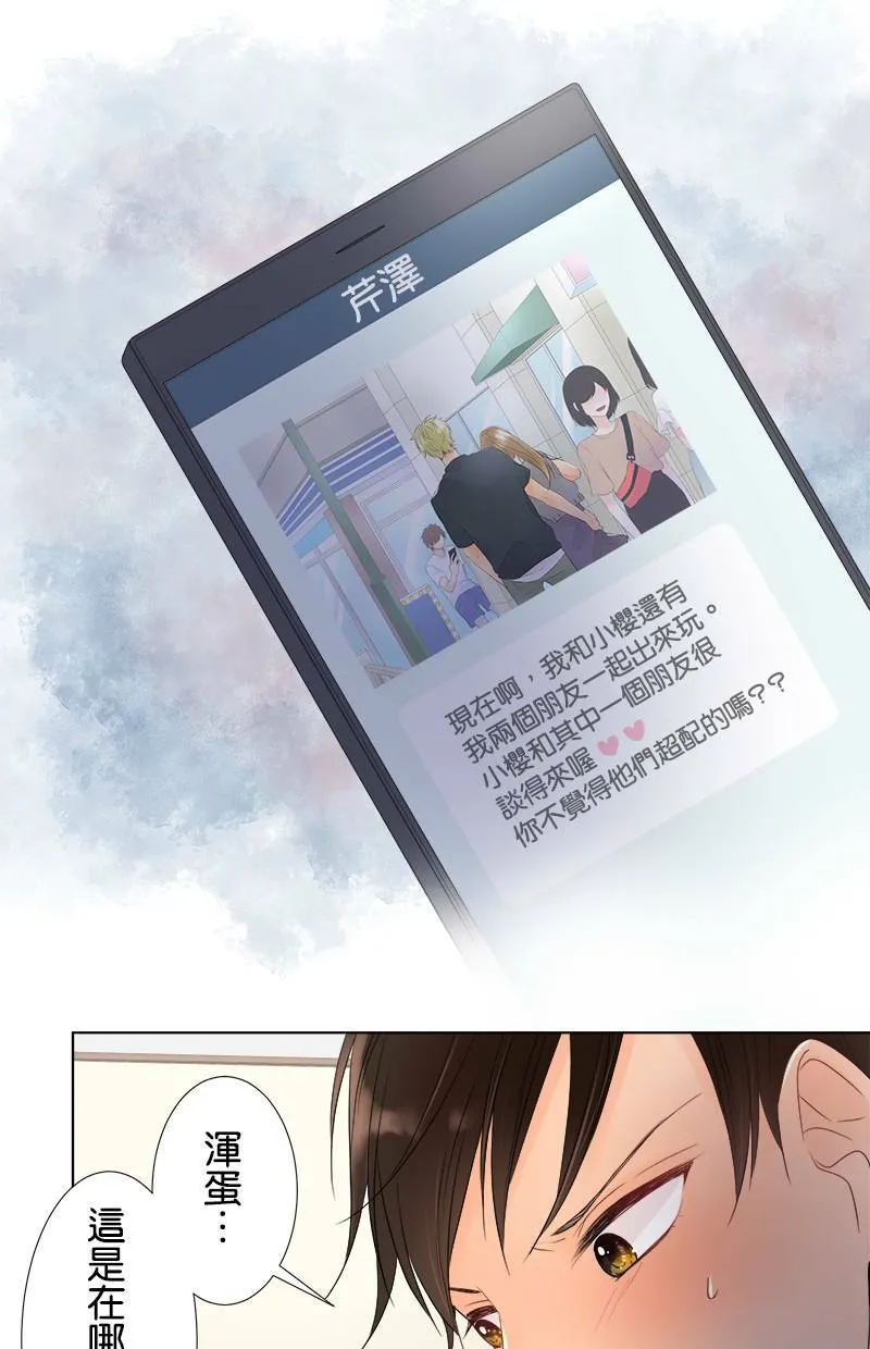 [第30话] 背叛 第30页