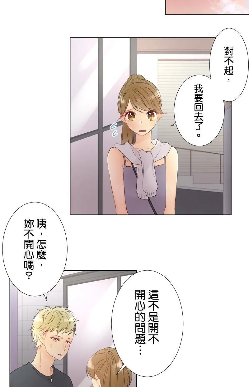 [第30话] 背叛 第33页