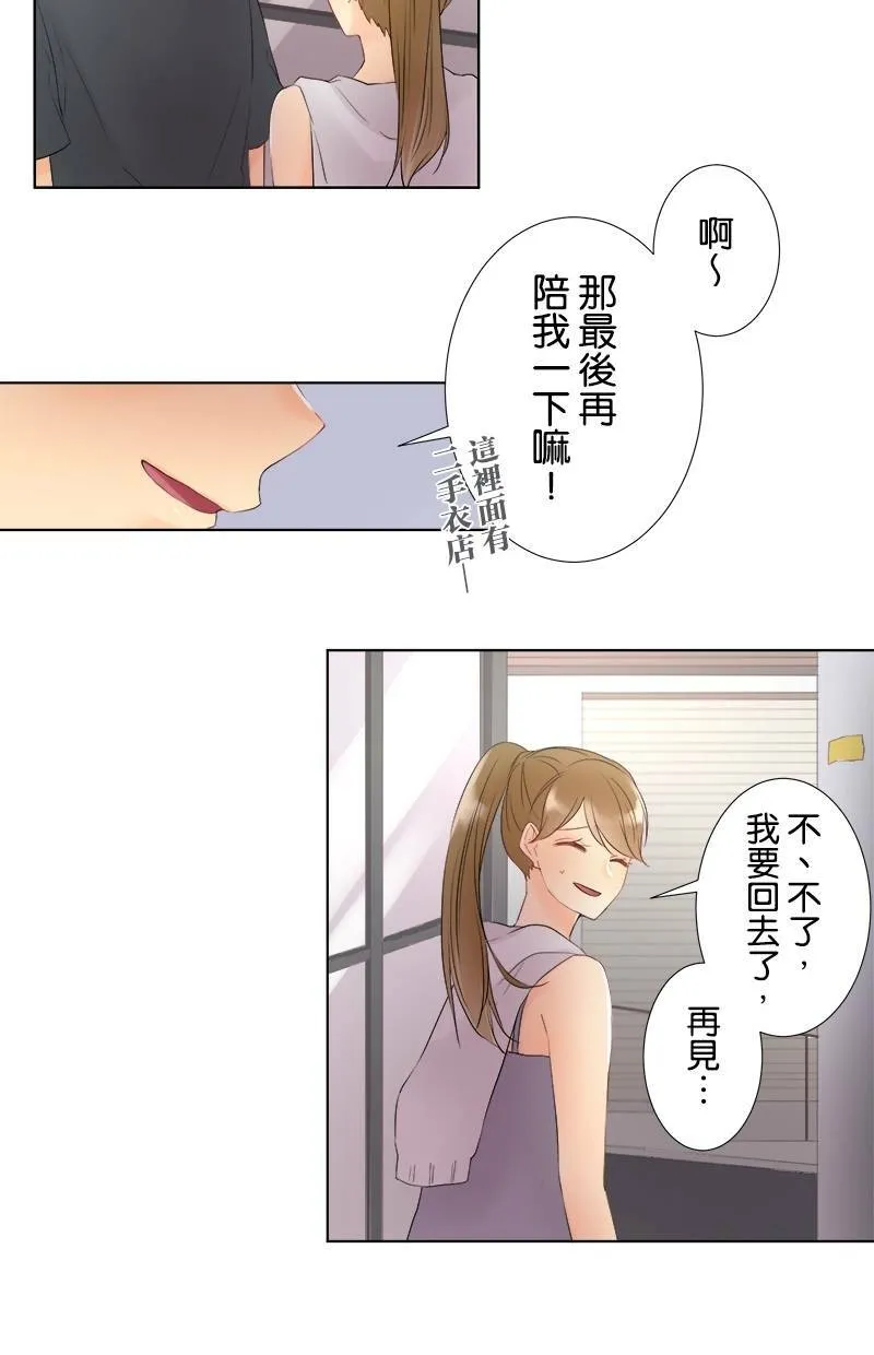 [第30话] 背叛 第34页